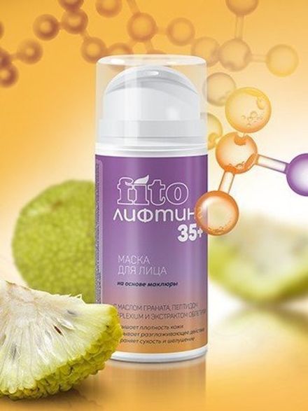 "FitoЛифтинг" Маска для лица 35+