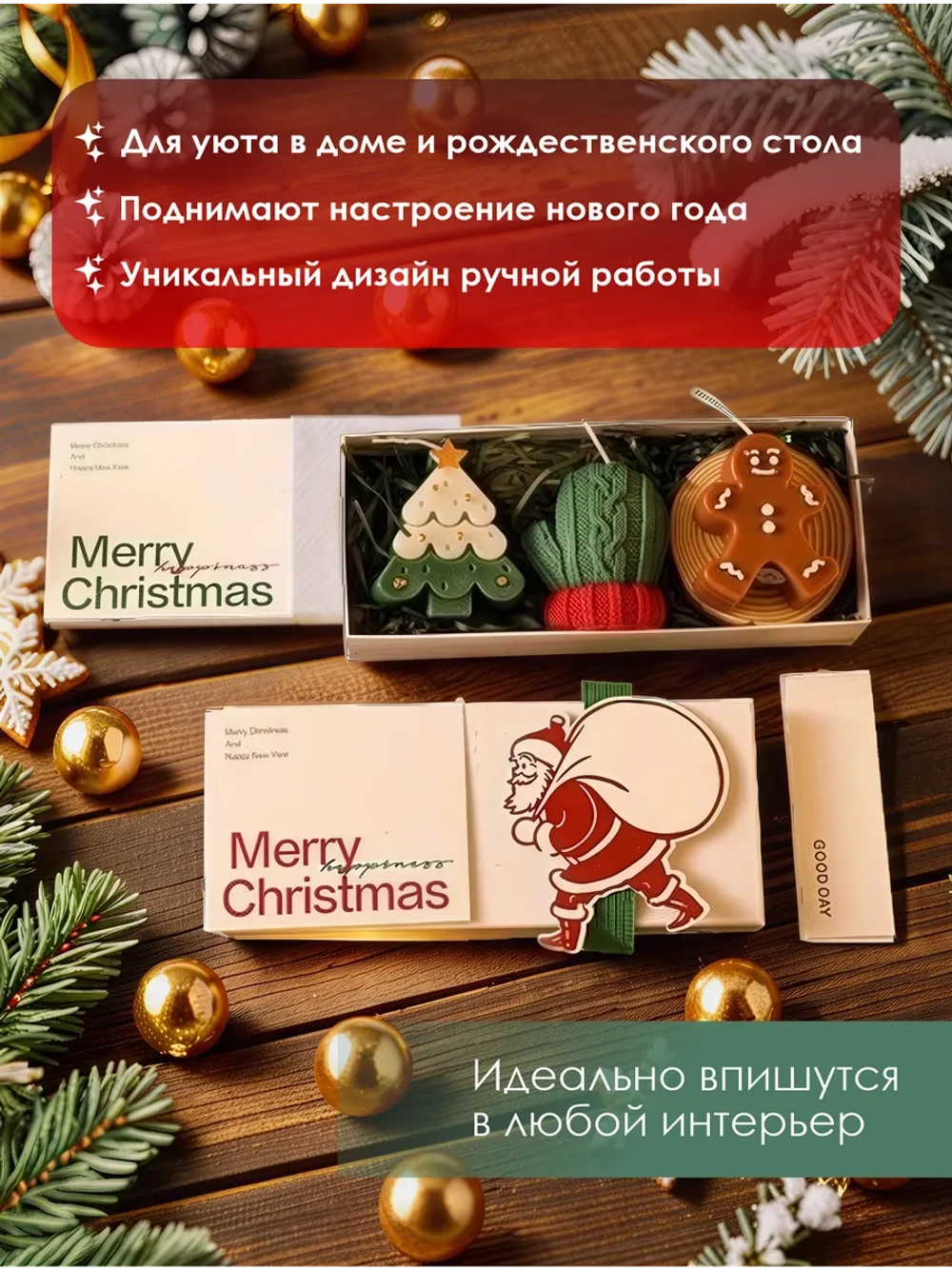 Свечи праздничные новогодние