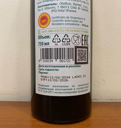 Масло Оливковое RANIERI D.O.P. 0.75 л Италия