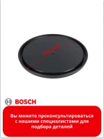 Крышка стакана блендера малая (черная) 00630938