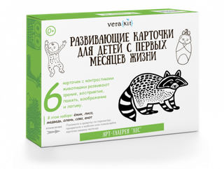 Развивающие карточки