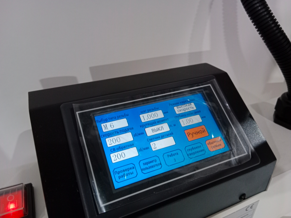 Резьбонарезной манипулятор REALREZ M16S