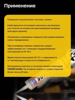 Жидкие гвозди KRASS Ultramontage Универсальный белый 260 мл клей монтажный строительный