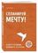 Спланируй мечту. Пошаговая инструкция по достижению жизненных целей