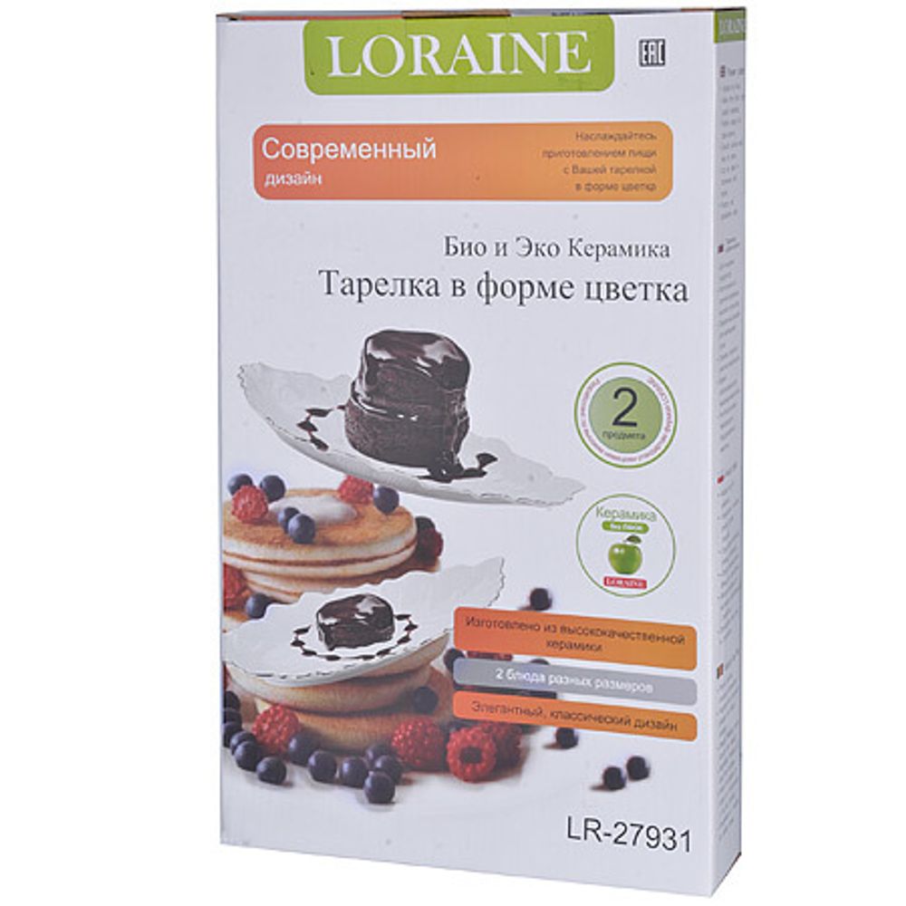 Блюдо сервировочное Loraine 27931 2 пр.