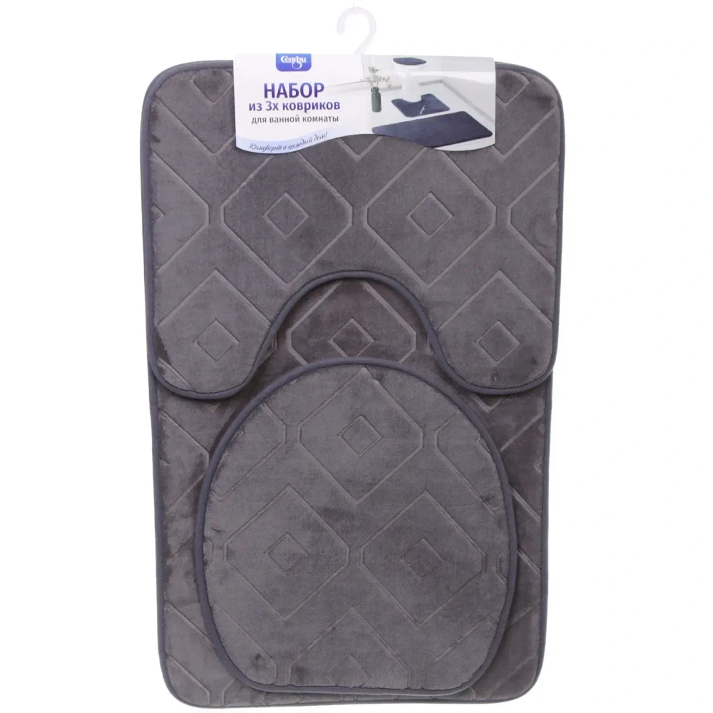 Набор для ванной и туалета 3 пр. «Rut» ( 2 коврика 50*80+50*40, 1 чехол на крышку унитаза)серый