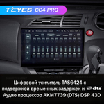 Teyes CC4 Pro 10,2" для Honda Stream 2 2006-2014 (прав)