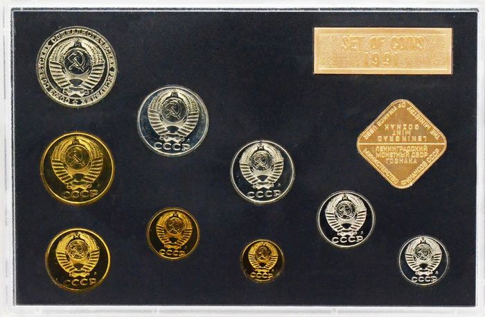 Годовой набор монет СССР ЛМД 1991 (9 монет с жетоном в жесткой упаковке)