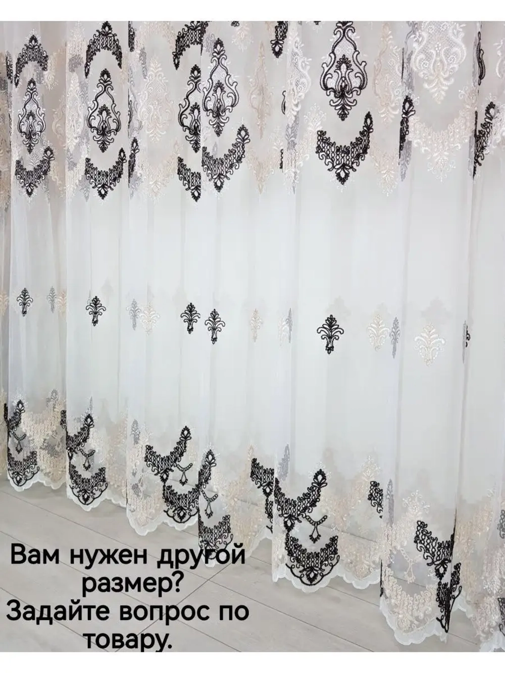 Тюль Штора Занавеска готовая в гостиную, спальню, комнату