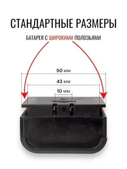 Аккумулятор / батарея для лазерного уровня №2 / широкие полозья