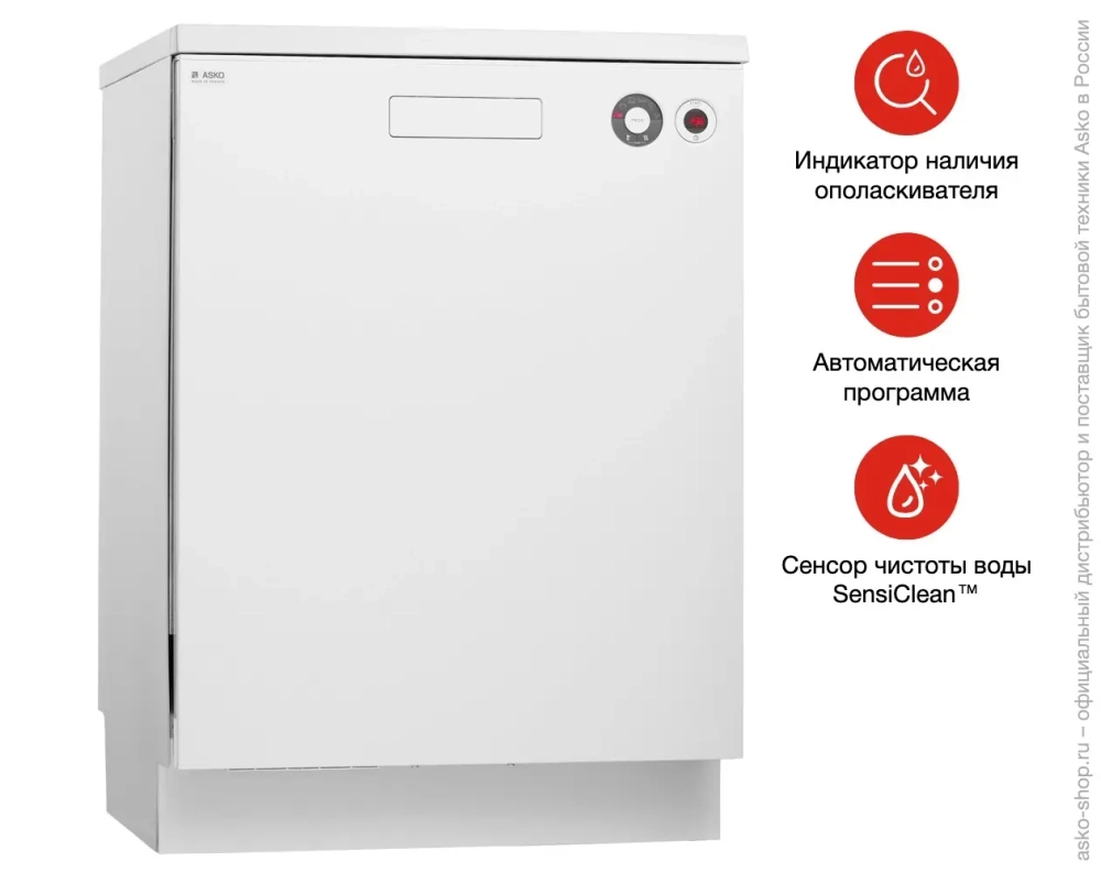 Посудомоечная машина Asko D5434 FS W фото 10