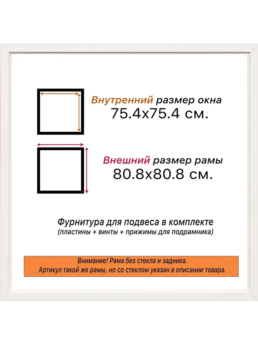 Рама для картин и фотографий 75x75