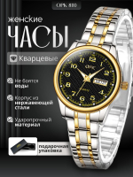 Часы наручные женские кварцевые