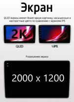 Магнитола для Mercedes-Benz Vito 2014+ - Kuberg OL-1946 QLed+2K, Android 13, Быстрейшая, CarPlay, 4G SIM-слот