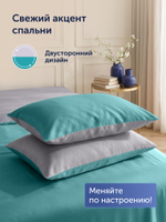 Комплект наволочек 50х70 БайКолор, 2 шт. (сатин) Зеленый/Серый