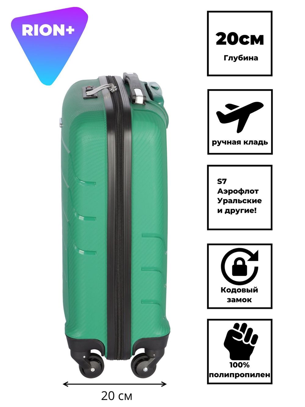 Чемодан 461 / Цветной / Полипропилен