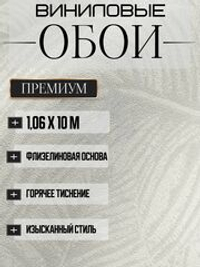 Обои метровые ТФ3-11-177-02
