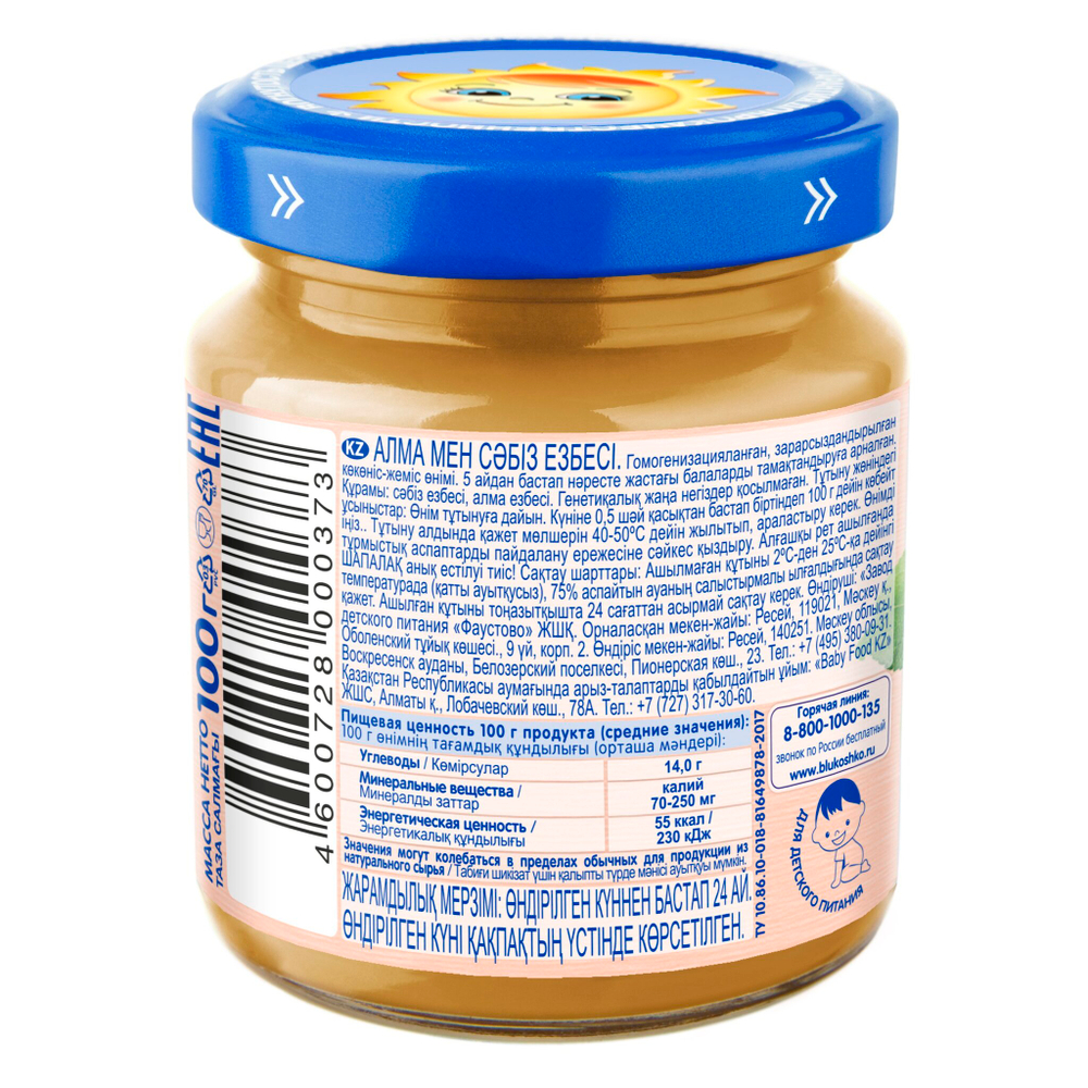 Пюре Бабушкино Лукошко Морковь яблоко с 5 месяцев 100г