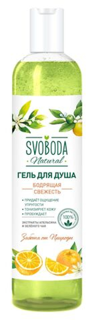 SVOBODA 430мл Гель для душа бодрящая свежесть экстракт зеленого чая, экстракт апельсина*12
