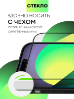 Матовое стекло BROSCORP для Apple iPhone 15 Plus (арт.IP15PLUS-FSP-GLASS-MATTE )