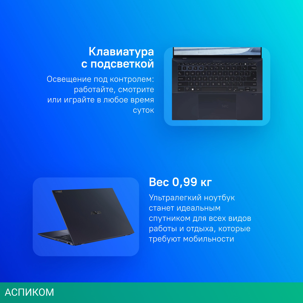 Ноутбук Asus ExpertBook B9 B9403CVAR-KM1219X