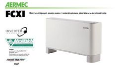 Напольно-потолочный фанкойл до 12 кВт Aermec FCXI 84 ACT