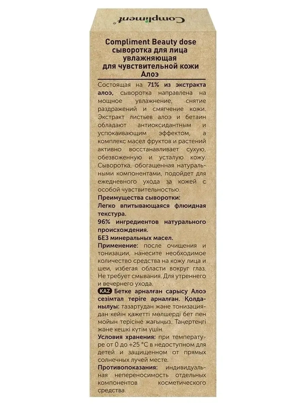 Сыворотка для лица увлажняющая