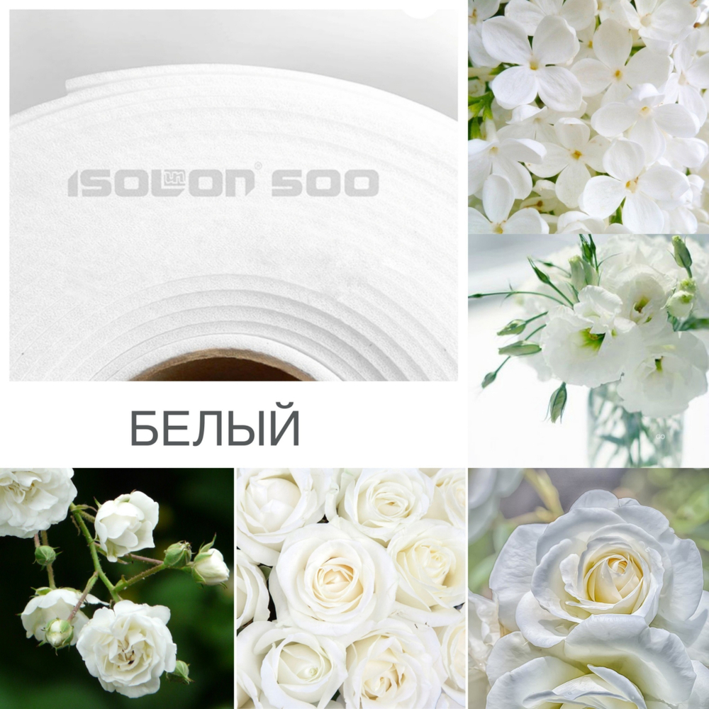 ИЗОЛОН ППЭ, цвет - БЕЛЫЙ , толщина 2 мм, ширина 1 метр, (цена за 1 метр)