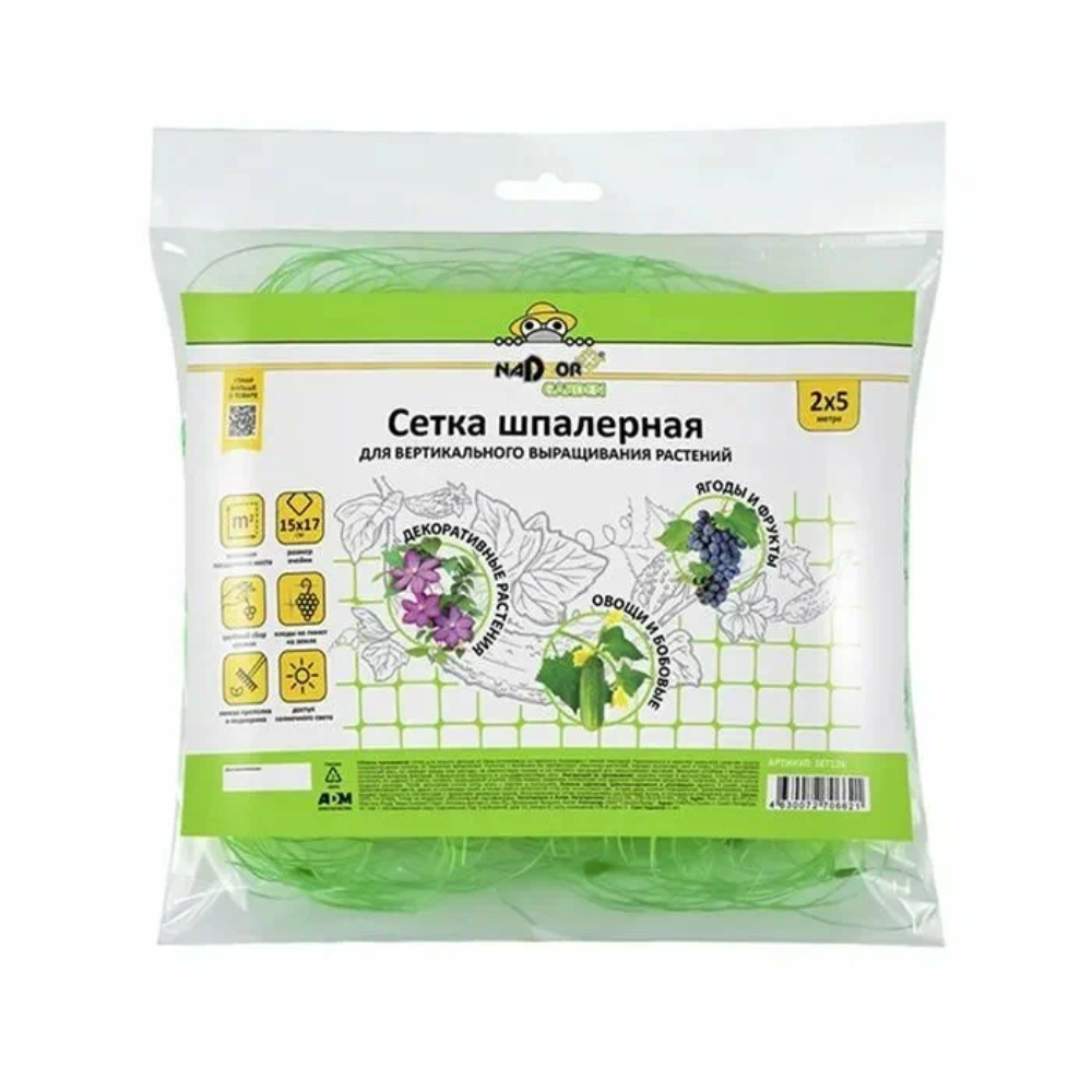 Сетка шпалерная NaDzor 2*5 м