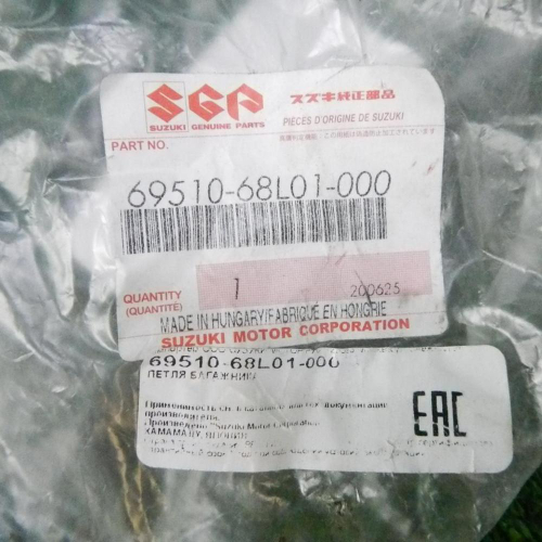 Петля крышки багажника Suzuki SX4 2 S-Cross (2013-2022)