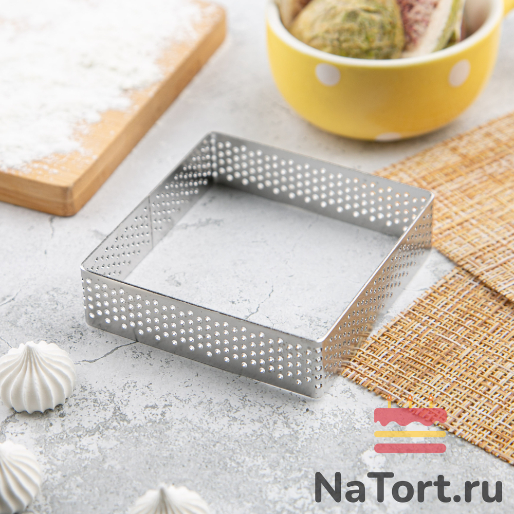 Квадрат для выпечки перфорированный 7,5x7,5 см, h=2 см