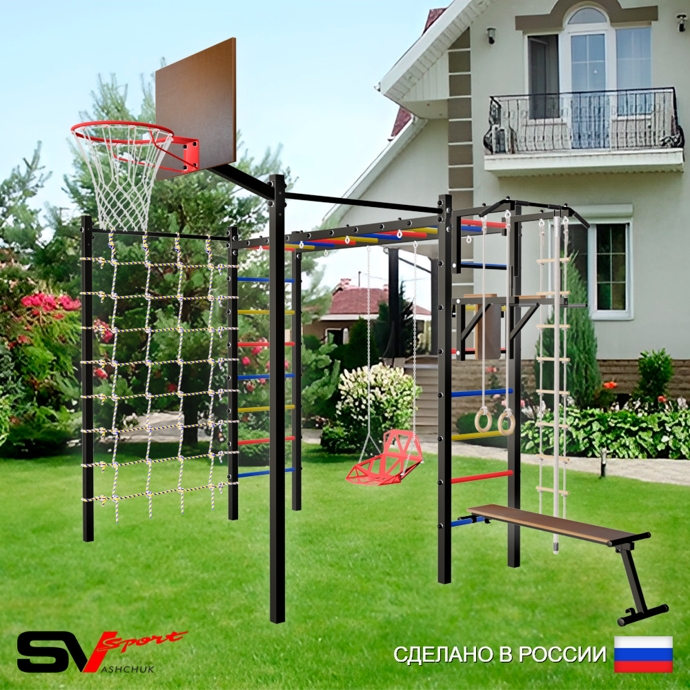 Уличная шведская стенка Sv Sport рукоход с комплектом турник прямой 2шт У5426К (Турник/Брусья/Скамья/Со спинкой/Щит баскет/Канат/кольца/лестница/Сетка)