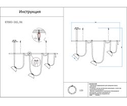 Kink Light 07683-3AS,04 Подвес Монт коричневый Led 24W(4000K)