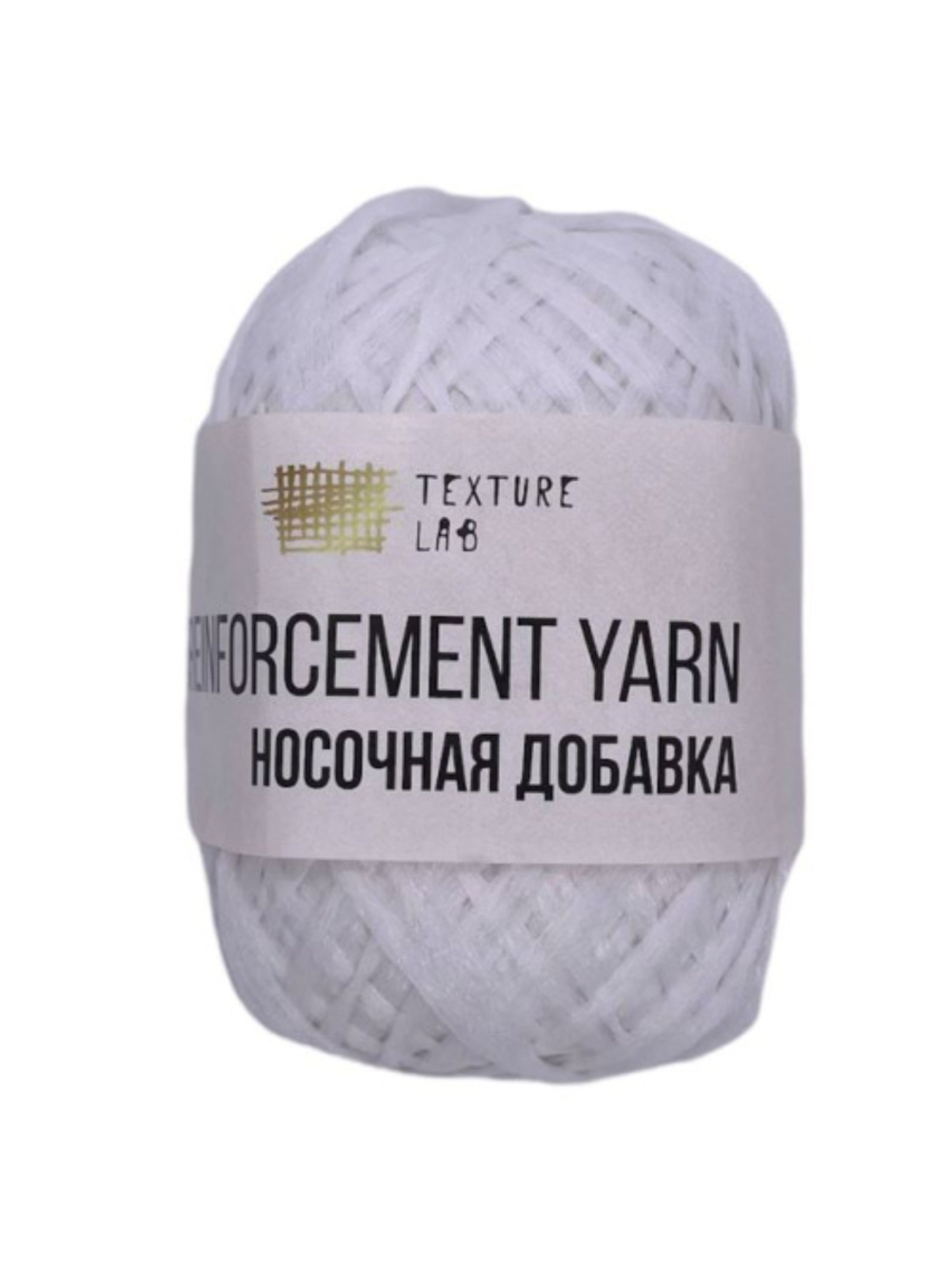 Пряжа Носочная добавка, 50г, 200м, 100%полиэфир (цена за 1 шт.)