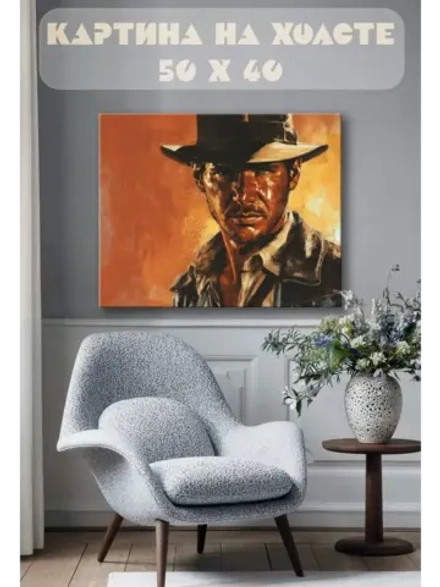 Картина на стену 40 X 50 Индиана Джонс