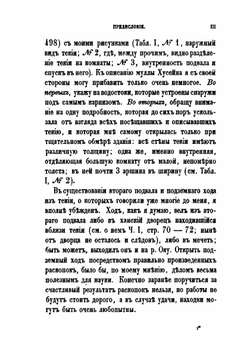 Исследование о Касимовских царях и царевичах. Часть 2 | В. В. Вельяминова-Зернова