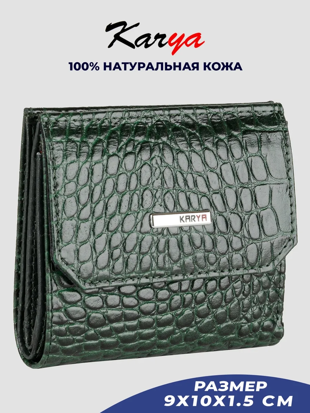 Кошелек кожаный