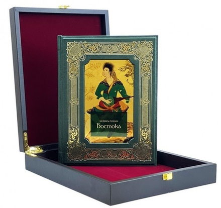 Книга подарочная в кожаной коробке "Шедевры поэзии Востока"