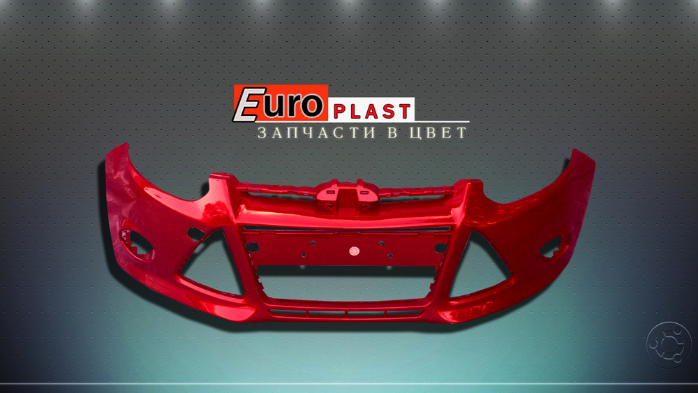 Передний бампер для Ford Focus 3 2011-2014 9SSE Candy Red (9SSE) Карамельно Красный