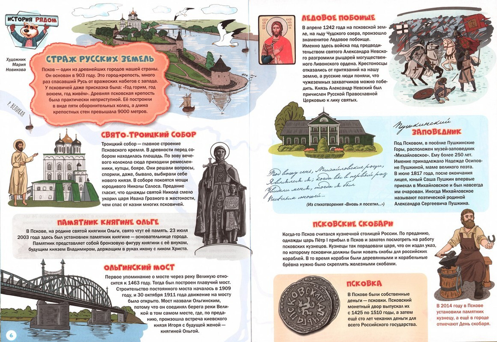 Журнал "Шишкин лес" №9 Сентябрь 2025 г.