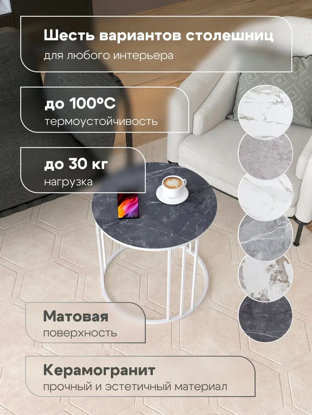 Стол журнальный "Трио малый" ⯌ 239WMSBKER ⯌ керамогранит