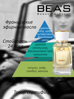 BEA'S W520 Donna for women (Донна) 50мл