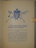 "Столетний юбилей Канцелярии Финляндского генерал-губернатора. 1812-1912". . 1912г.
