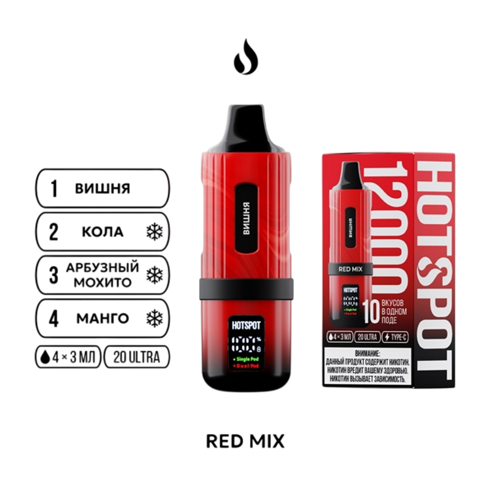Hotspot 12000 Red Mix: Вишня / Кола-холодок / Арбузный мохито-холодок / Манго-холодок 12000 затяжек 20мг Hard (2% Hard)