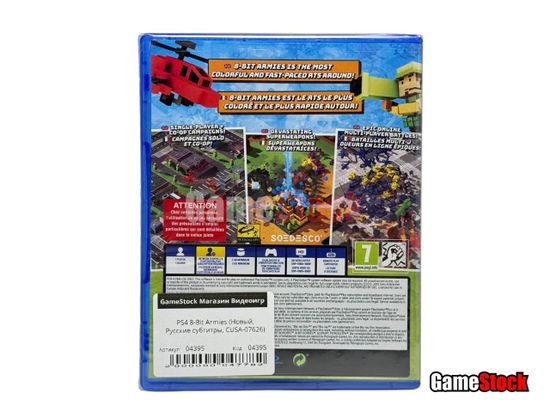 PS4 8-Bit Armies (Новый, Русские субтитры, CUSA-07626)