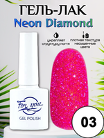 Гель-лак FOR YOU Neon Diamond № 03