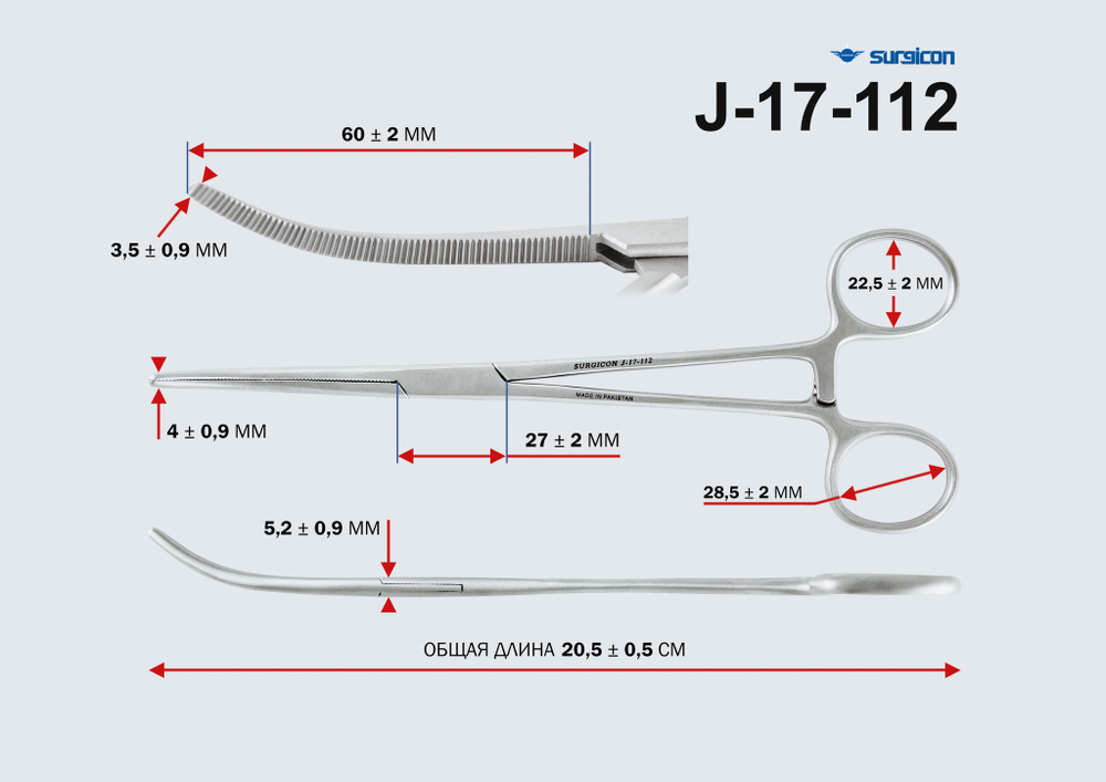 Зажим к/о Бильрот зубчатый изогнутый 200мм (J-17-112)