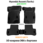 комплект эво ковриков в салон для hyundai accent 99-12 от supervip
