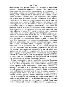 Библейская наука. Академические чтения по Священному Писанию Ветхого Завета. Книга 2. Пятокнижие Моисеево | Епископ Михаил
