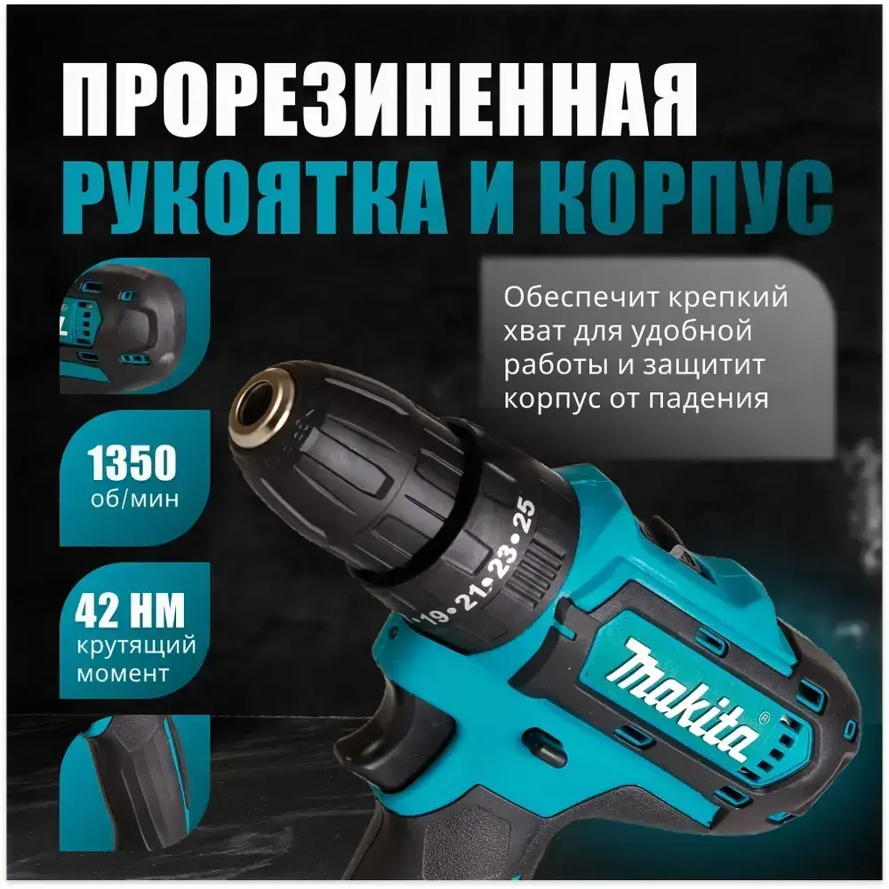 Дрель-Шуруповерт Makita Шуруповерт аккумуляторный 21V, аккумуляторный, Макита 21В, 2 АКБ / Кейс с набором бит, свёрел и головок / шуруповерт для сверления и закручивания
